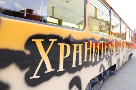 Во Владикавказе презентовали трамвай «Кавказский барс»