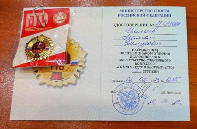 56 знаков отличия в торжественной обстановке вручили юным владикавказцам, успешно сдавшим нормативы комплекса ГТО.