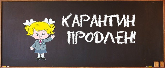 Карантин в образовательных учреждениях Владикавказа продлён
