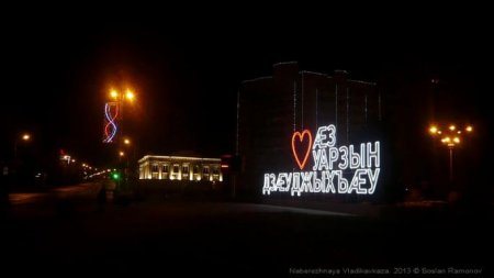Инсталляция «Я люблю Владикавказ» будет реконструирована