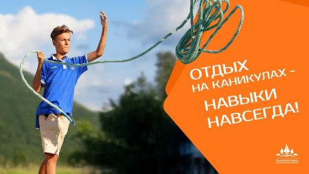 Об объявлении 2025 года Годом детского отдыха в системе образования