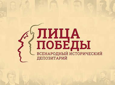 Владикавказцы могут внести данные о родственниках-фронтовиках в проект «Лица Победы»