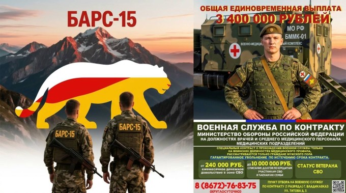 В Северной Осетии ведется набор в отряд «БАРС-15» для защиты важных объектов, расположенных на территории республики, от БПЛА.