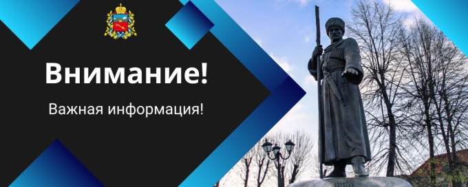 Уважаемые жители и гости города!