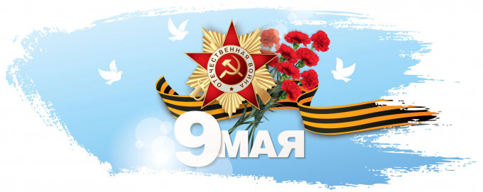 Программа празднования 76 годовщины Победы в Великой Отечественной войне