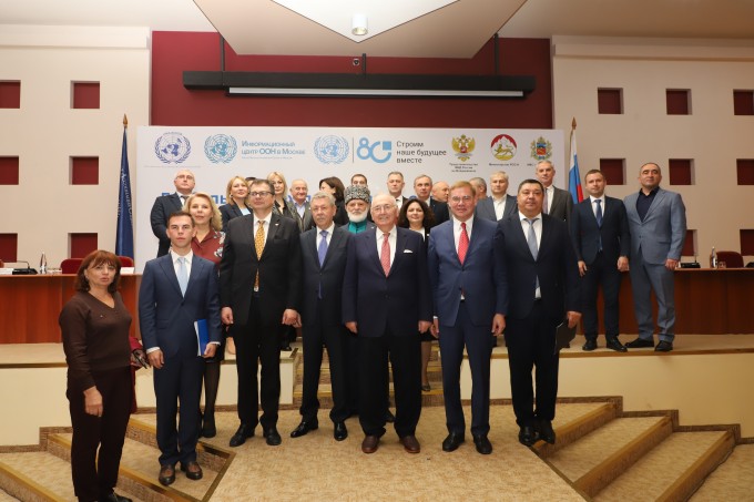 В АМС Владикавказа прошла конференция, посвященная 80-летию ООН 