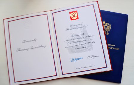 Батраз Качмазов получил благодарственное письмо Президента РФ