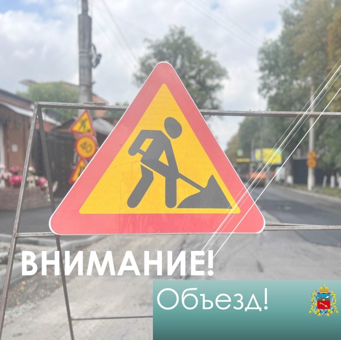 Внимание!