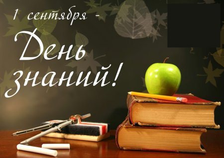 Образовательный процесс во Владикавказе начнется 1 сентября