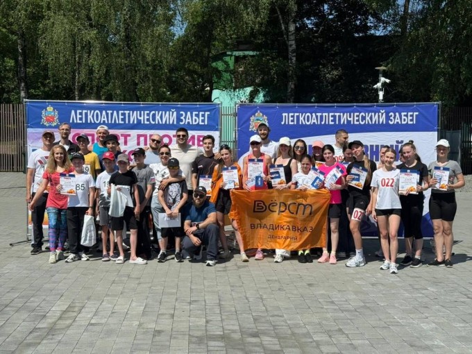 Во Владикавказе прошёл забег «Спорт против наркотиков»