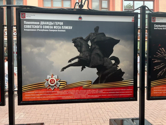 Владикавказ представлен на фотовыставке в Москве, посвященной Великой Отечественной войне 