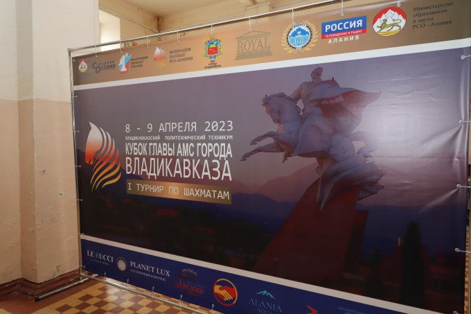 Во Владикавказе стартовал Кубок главы АМС Владикавказа-2023 по шахматам.