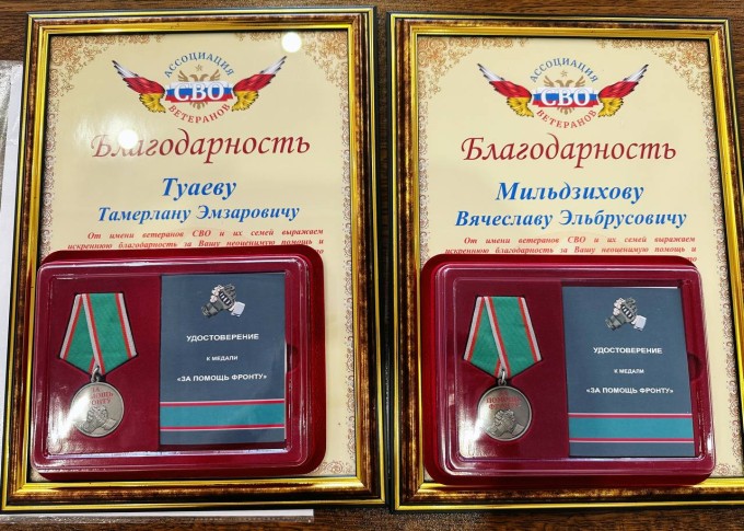 Вячеслав Мильдзихов удостоен медали «За помощь фронту».