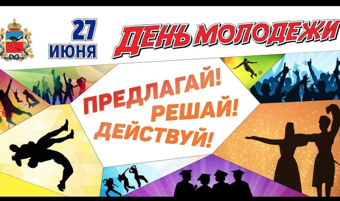 Во Владикавказе отмечают День молодежи.