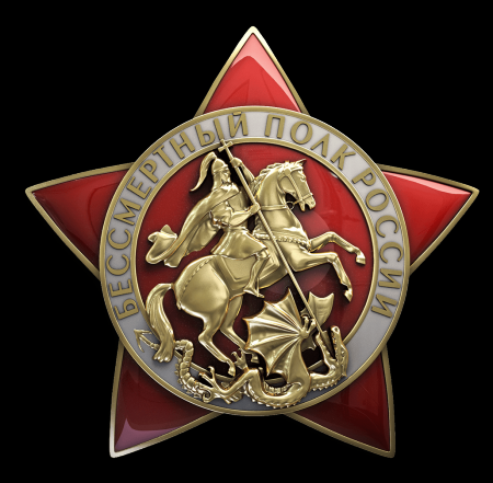 «Бессмертный полк» пройдет во Владикавказе 9 мая в 11:00