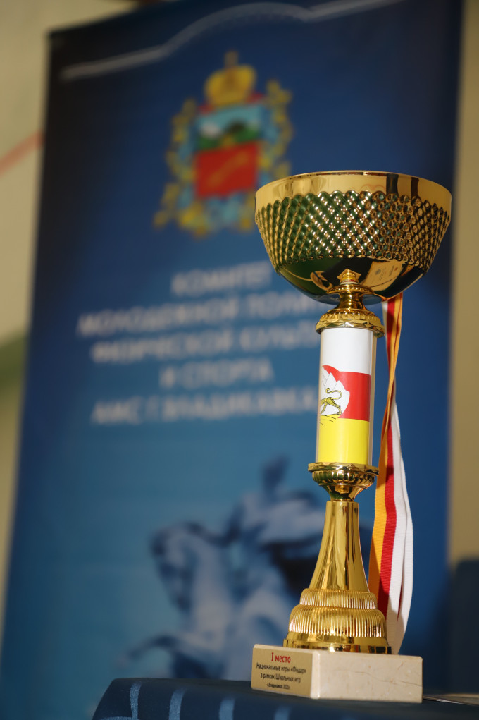 Сегодня во Владикавказе состоялся финал Национальных игр «Фидар» в рамках Школьных игр