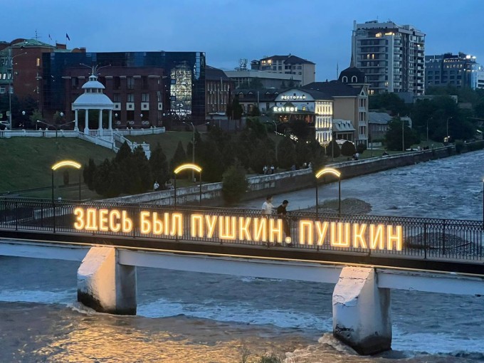 К 225-летию со дня рождения А.С. Пушкина во Владикавказе установили неоновую инсталляцию «Здесь был Пушкин. Пушкин».