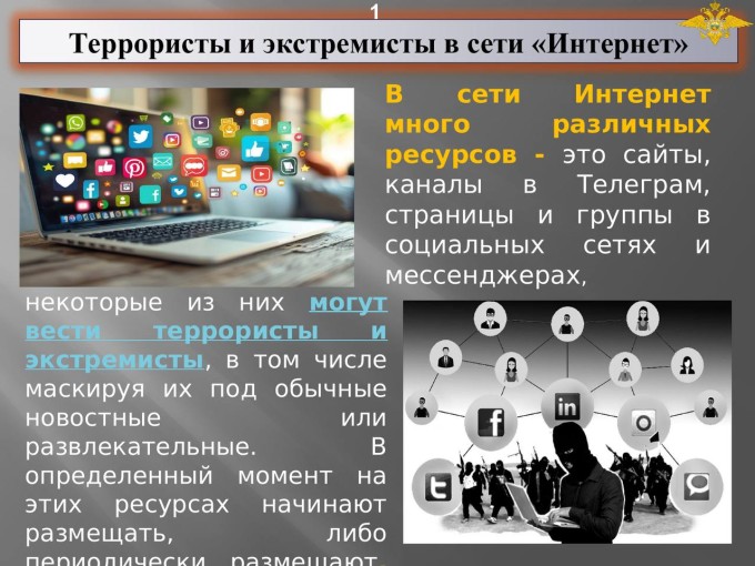 Внимание!