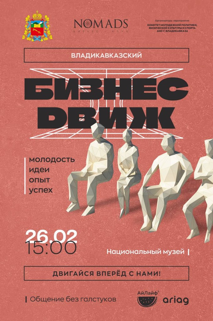 Успешные бизнесмены расскажут начинающим предпринимателям, как открыть свое дело 