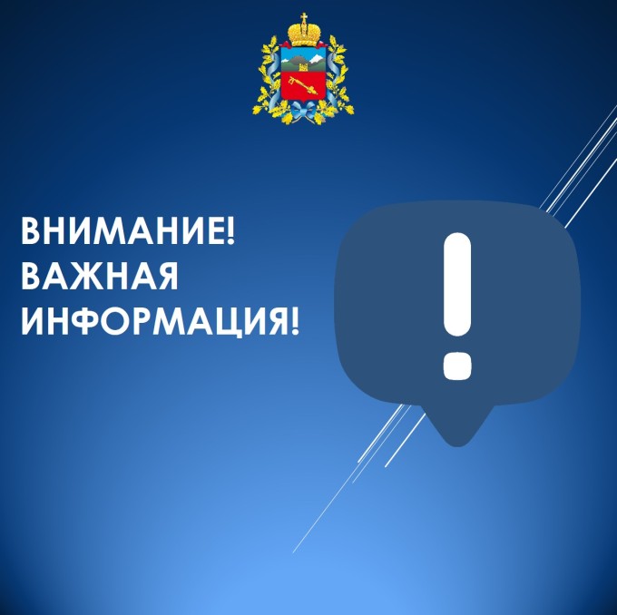 Важная информация!