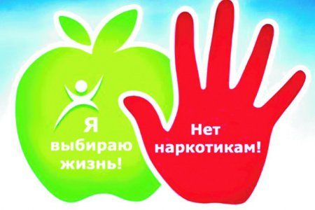 Во Владикавказе прошла акция «Мы против наркотиков!»