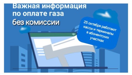 Газпром межрегионгаз и газораспределение Владикавказ информирует