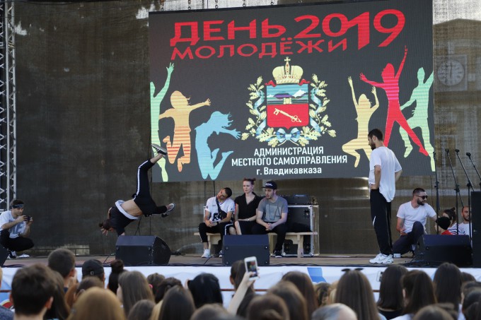 Во Владикавказе отпраздновали День молодежи России