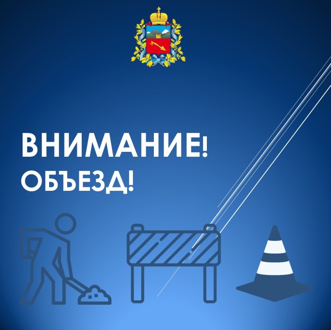 Внимание! Перекрытие