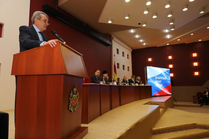Во Владикавказе состоялась открытая конференция по созданию в РСО-А регионального отделения общественного движения «Культурный фронт России».
