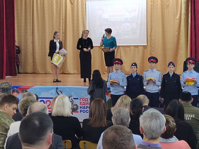 В школе № 46 состоялось торжественное мероприятие, посвященное открытию Года единства народов России 