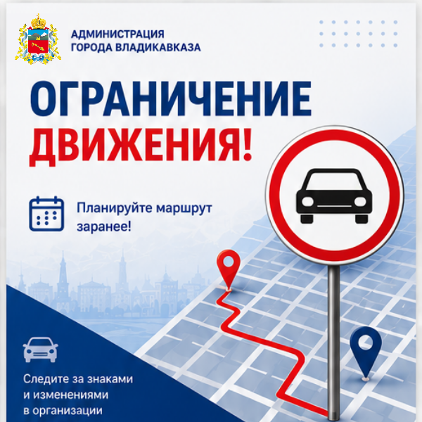 Внимание! Перекрытие!