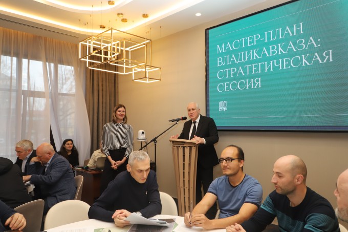 Во Владикавказе состоялась стратегическая сессия в рамках разработки мастер-плана. 