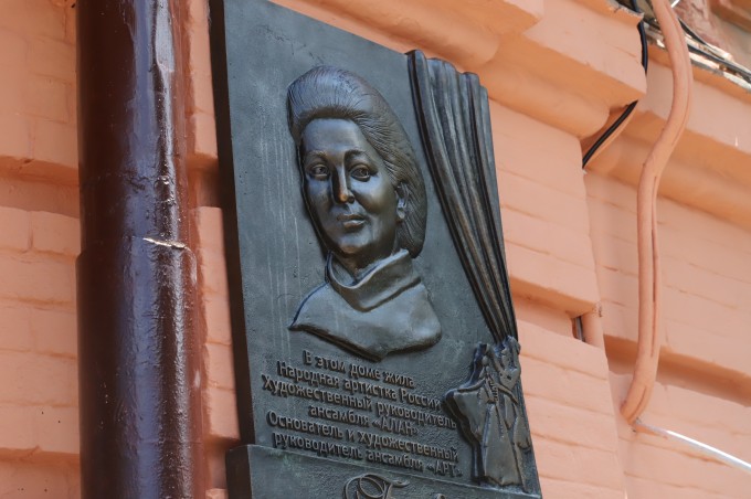 Вячеслав Мильдзихов принял участие в открытии мемориальной доски Альбине Баевой.