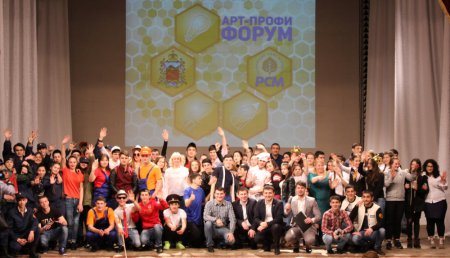 Во Владикавказе прошел региональный этап конкурса «Арт-Профи Форум»