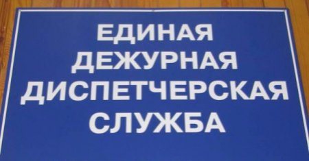 За 2017 год в ЕДДС Владикавказа обратились 107359 человек