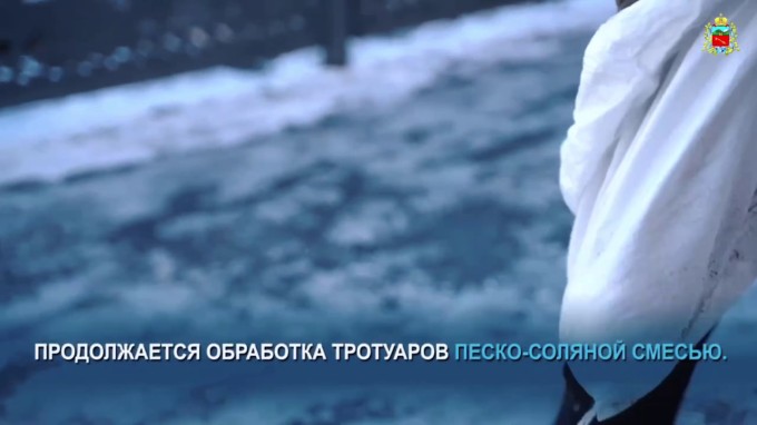 Городские службы продолжают обрабатывать тротуары песко-соляной смесью