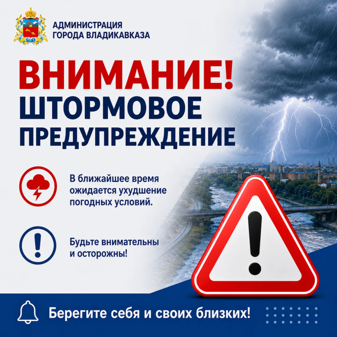 Внимание!