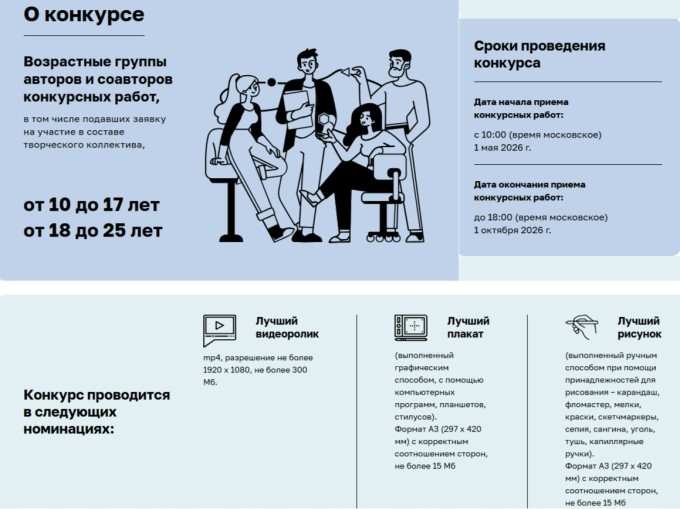 «Вместе против коррупции!»