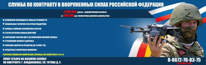 Министерство обороны Российской Федерации проводит отбор на военную службу по контракту      