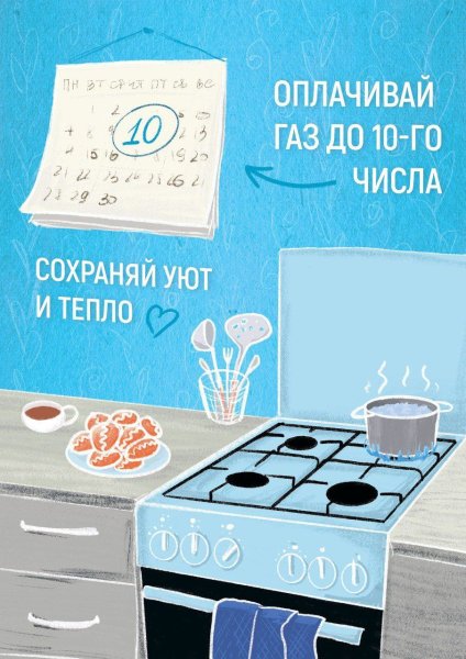 Газпром межрегионгаз и газораспределение Владикавказ информирует